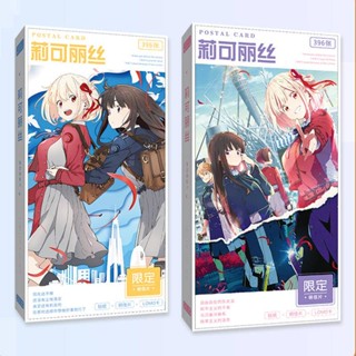 โปสการ์ด ลายการ์ตูนอนิเมะ Lycoris Recoil Chisato Nishikigi Inoue Takina Kurumi Lomo ของขวัญวันเกิด สําหรับเด็ก 396 ชิ้น ต่อแพ็ก