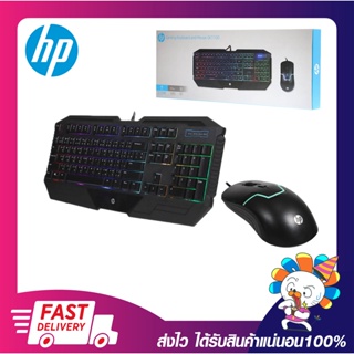 ชุดเมาส์+คีย์บอร์ดราคาถูก HP GK1100 Keyboard &amp; Mouse Full-size เปิดใบกำกับภาษีได้ ประกัน 2 ปี