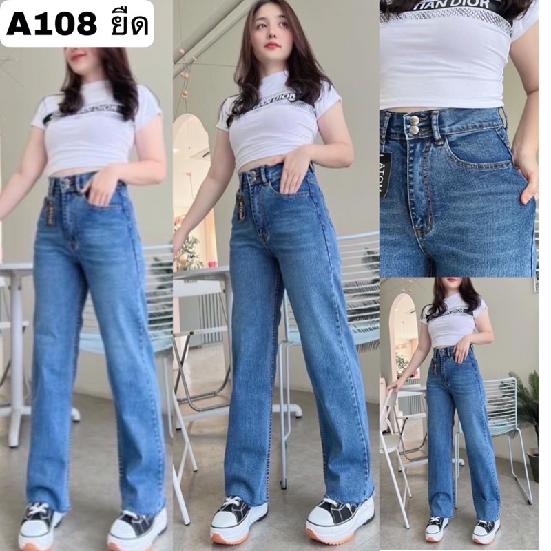 XANN shop 📌 Atom Jeans กางเกงยีนส์ผู้หญิงทรงกระบอกเอวสูง ผ้ายืด A108