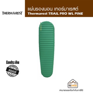 แผ่นรองนอน Thermarest TRAIL PRO WL PINE