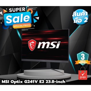 จอ MSI Optix G241V E2 23.8-inch+Adapter มือสองสภาพเหมือนใหม่ มีประกันจากทางร้าน