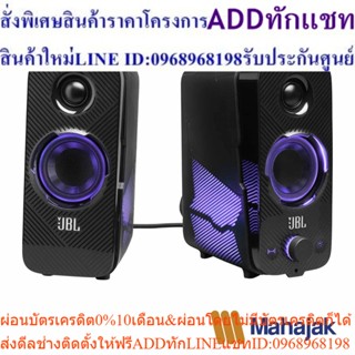 JBL Quantum Duo PC Gaming Speakers ลำโพง เกมมิ่ง