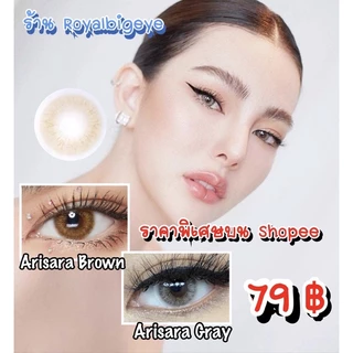คอนแทคเลนส์ Arisara Gray / Brown - Luxzylens สีเทา/สีน้ำตาลขนาดมินิขายดี มีสายตาถึง -7.00