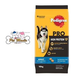 Pedigree Pro HighProtein เพดดิกรี โปร อาหารชนิดเม็ด สำหรับสุนัขโตพันธุ์กลางและใหญ่ 10 kg