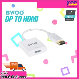 อุปกรณ์แปลงสัญญาณภาพ BWOO HM007 Display Port to HDMI Adapter Resolution 1920x1200P รับประกัน 2 ปี