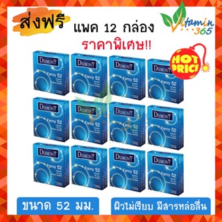 (12กล่อง) ถุงยาง ดูมองต์ DUMONT Condom รุ่น Fancy ผิวไม่เรียบ 52mm 3ชิ้น ถุงยางอนามัย คุณภาพดี ราคาถูก