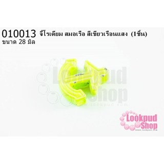 จี้โรเดียม สมอเรือ สีเขียวเรือนแสง 28 มิล (1ชิ้น)
