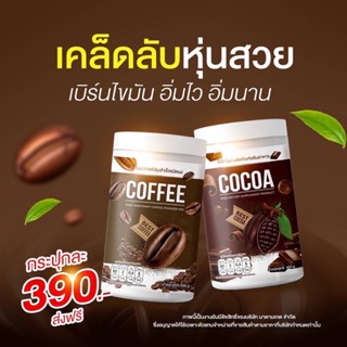 น้ำชงมาดามเกดแบบถัง(มีของเเถม-ส่งของทุกวัน)โกโกไนน์ กาแฟชาเขียว นมชมพู | คุมหิว ลดพุง ลดน้ำหนัก เร่งเผาผลาญ