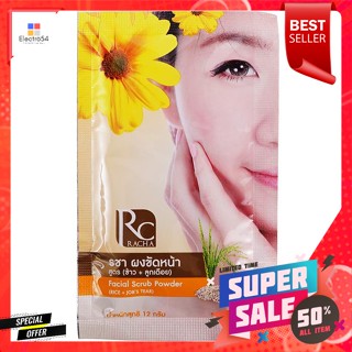 รชา ผงขัดหน้า สูตรข้าวและลูกเดือย 12 กรัมRacha Facial Scrub Rice and Millet Formula 12 g.