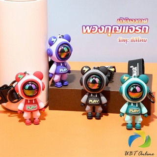 UBT พวงกุญแจ ตุ๊กตาหมีนักบินอวกาศ น่ารัก ใช้ห้อยกระเป๋า พร้อมส่ง Keychains