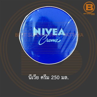 นีเวีย ครีม 250 มล. Nivea Cream 250 ml.