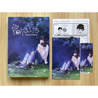 [มือสอง] นิยายวาย The Polaris ดาวเหนือบนท้องฟ้าใหญ่ เขียนโดย SKYu-i