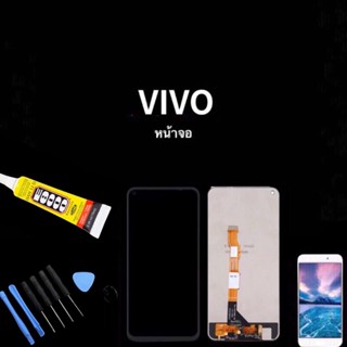 ชุดหน้าจอ VIVO Y1S/Y91/Y91C/Y91i/Y93/Y93S/Y95 ชุดหน้าจอ +กาว +ไขควง