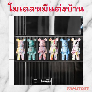 CT140B087 FAMITOSS โมเดลหมี หมี  หมีแต่งบ้าน bear โมเดลหมีแต่งบ้าน