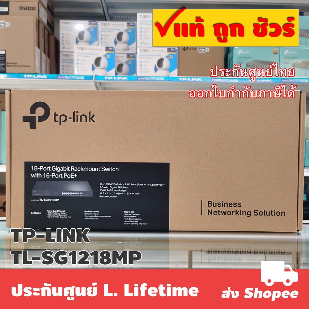 ส่งแมสได้ 🛵 TP-LINK TL-SG1218MP 18-Port Gigabit Rackmount Switch with 16 PoE+