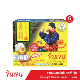 [ส่งฟรี] Gingen น้ำขิงจินเจน ขิงผงผสมน้ำผึ้ง รสเข้มข้น x 6 กล่อง เครื่องดื่มขิงผงสำเร็จรูป ขิงผงแท้ น้ำขิงชงดื่ม 198 g. เครื่องดื่มสมุนไพร น้ำขิง ขิงผงสำเร็จรูป ขิงผงแท้ ขิงชงดืม ขิง ขิงสกัด ขิงน้ำผึ้ง