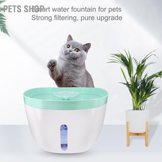 Pets Shop น้ําพุสัตว์เลี้ยง Pp 2.2 ลิตร พร้อมปลั๊ก Eu 230V