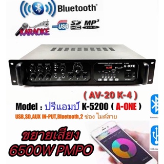 เครื่องขยายเสียงกลางแจ้ง6500W PMPO AMPLIFIER (Bluetooth) มีบลูทูธ USB MP3 สีดำ รุ่น AV-20 K-4 มาใหม่