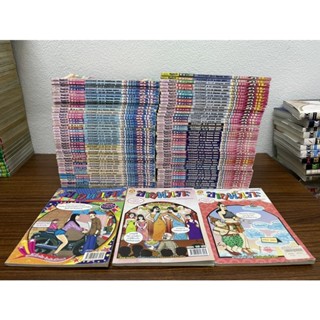 ขายหัวเราะ 91 เล่ม สภาพบ้าน
