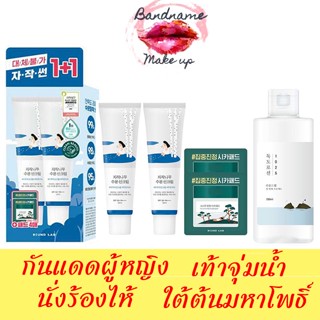 #ดีจริงต้องลอง Round Lab Birch Juice Moisturizing Sun Cream 50ml  //Dokdo Toner / Ampoules / Cleanser(โทนเนอร์ เซรั่มและโฟม)