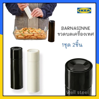 BARNASINNE ขวดบดเครื่องเทศ-2ชิ้น