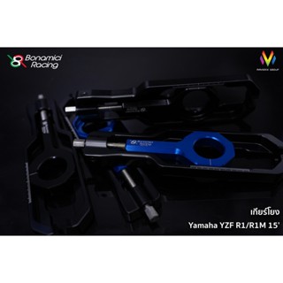 ตั้งโซ่ Bonamici Racing-Chain adjuster  สำหรับ - YZF R1 2020 &gt;  มี2สี ดำและน้ำเงิน