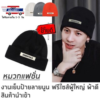 🔴หมวกไหมพรม  แฟชั่นกันหนทว แจ๊คสัน หวัง ฟรีไซส์