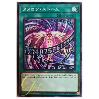 [AC01-JP032] Numeron Storm (Common)