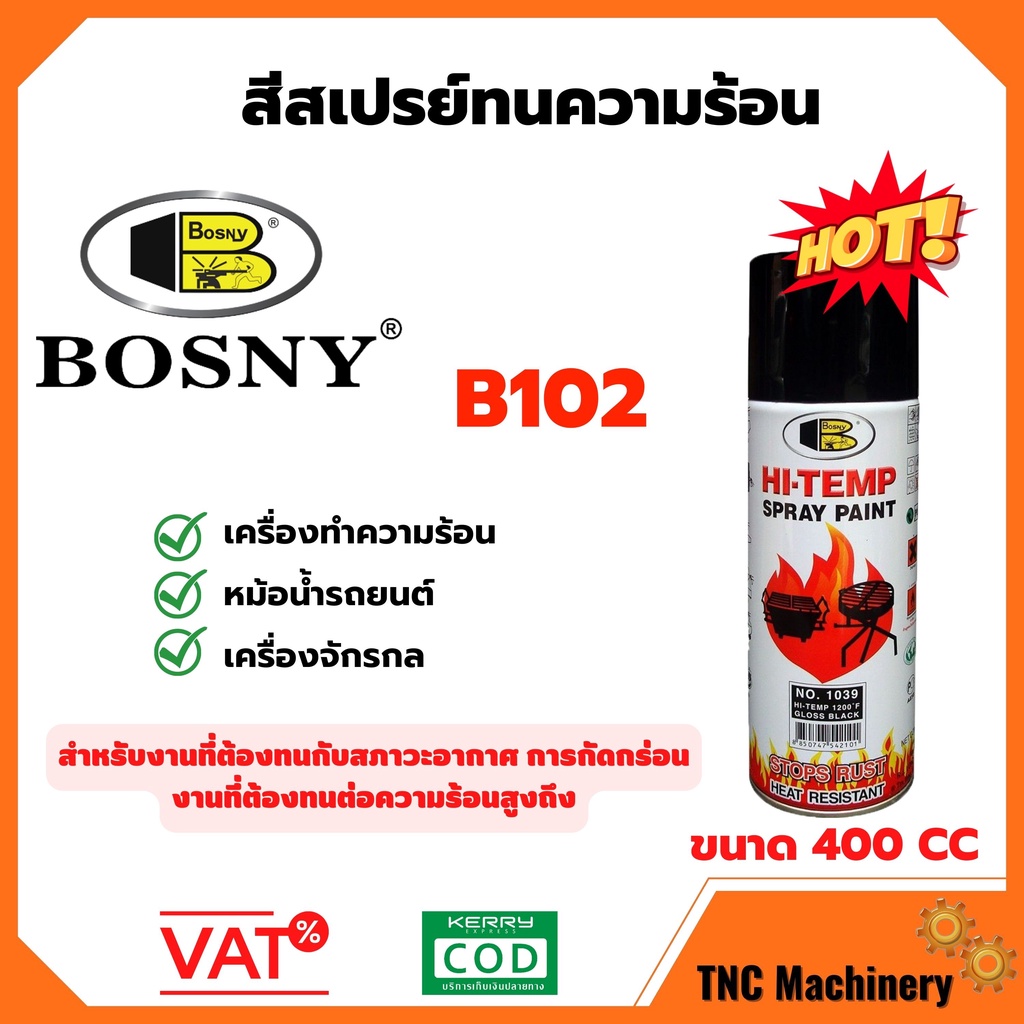 สีสเปรย์ทนความร้อน BOSNY B-102 ขนาด  0039/400F-0200/400F-1200