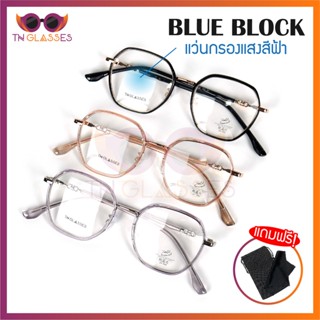 G10-แว่นกรองแสงสีฟ้า Blue Block แถมฟรี ซองและผ้าเช็ดเลนส์อย่างดี