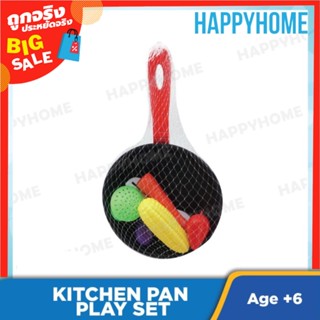 ชุดเครื่องครัวกระทะ TOY-9019610 Kitchen Pan Play Set