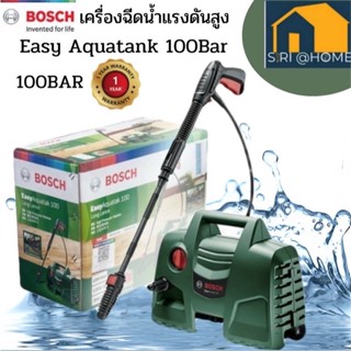 เครื่องฉีดน้ำแรงดันสูง Bosch ปืนยาว  Easy Aquatak 100Bar 1200W 100บาร์ BOSCH เครื่องฉีดน้ำ ล้างรถ ล้างพื้น เครืองอัดฉีด