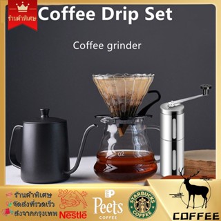 🔥มีของพร้อมส่ง🔥 ชุดดริปกาแฟ ดริปกาแฟ เหยือกดริปกาแฟ Coffee grinder ชุดกาแฟ เครื่องบดเมล็ดกาแฟแบบพกพา