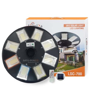 LSC-700 โคมไฟถนนโซลาร์เซลล์ UFO SOLAR LIGHT 7000W | LUMIRA | พลังงานแสงอาทิตย์ 100% โคมไฟถนน โคมไฟโซล่าเซลล์