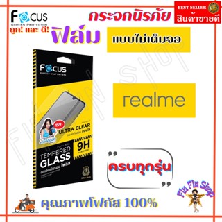 FOCUS ฟิล์มกระจกนิรภัยไม่เต็มจอ Realme C55/ C53/ C51/ C35/ C33/ C30s/ C21Y,C21-Y,C25Y/ C25,C25s