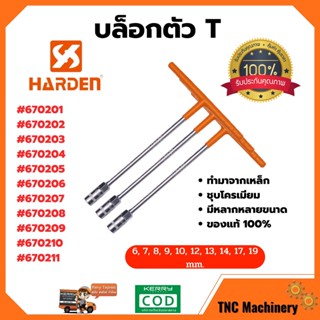 บล็อกตัว T มีให้เลือกหลายขนาด  Professional T-Type CRV Wrench HARDEN 🏳‍🌈📢