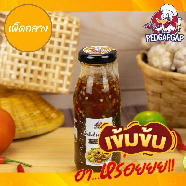 น้ำส้มตำผสมปลาร้า เผ็ดกลาง200 กรัม แถท 50 กรัม รสชาตไทยแท้ๆ อร่อยไม่ต้องปรุงเพิ่ม