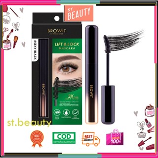 browit บราวอิท น้องฉัตร มาสคาร่า งอนนาน ขนตาไม่ตก กันน้ำ 6g #Sexy Black Browit by NongChat Lift Lock Mascara