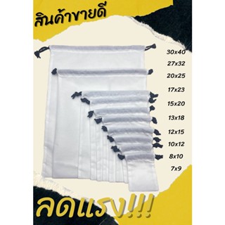 ถุงผ้า สปันบอล75แกรม แบบหูรูด ใส่ของจุกจิก เครื่องสำอางค์ ใส่ของชิ้นเล็ก ถุงใส่เสื้อผ้า ถุงใส่รองเท้า ถุงเก็บของ