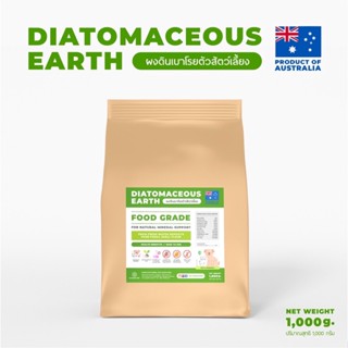 ดินเบา Diatomaceous earth food grade ปริมาณ 1,000 กรัม