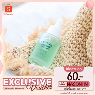 8.8โปรพิเศษ เซรั่มใบบัวบก Anacolly Centella Miracle Serum