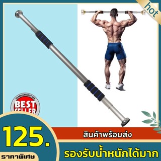 Miren บาร์โหน Chinup &amp; Pullup Bar ดึงข้อ  ออกกำลังกายติดประตู แบบไม่ต้องเจาะประตู