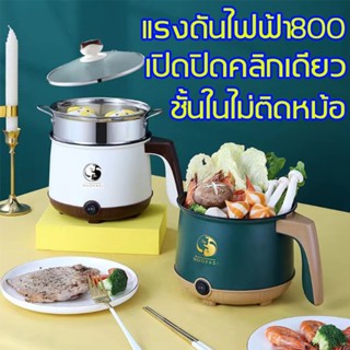 เพลิดเพลินกับอาหารอันโอชะ NUOYASI หม้อข้าวไฟฟ้า หม้อหุงข้าวอุ่นทิพย์ หม้อหุงข้าวอเนกประสงค์ หม้อหุงข้าวเล็ก หม้อไฟฟ้า