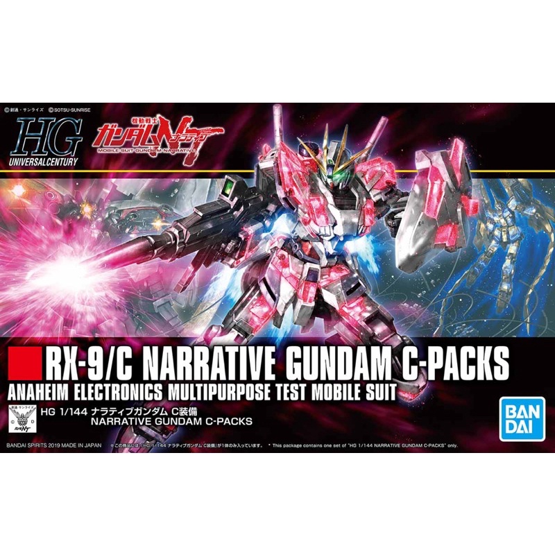 [พรีออเดอร์] HGUC 1/144 NARRATIVE GUNDAM C-PACKS [BANDAI]