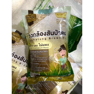 ข้าวกล้องสันป่าตอง ตราขันทอง ขนาด 1 กิโลกรัม (4ถุง) (((RARE ITEM)))