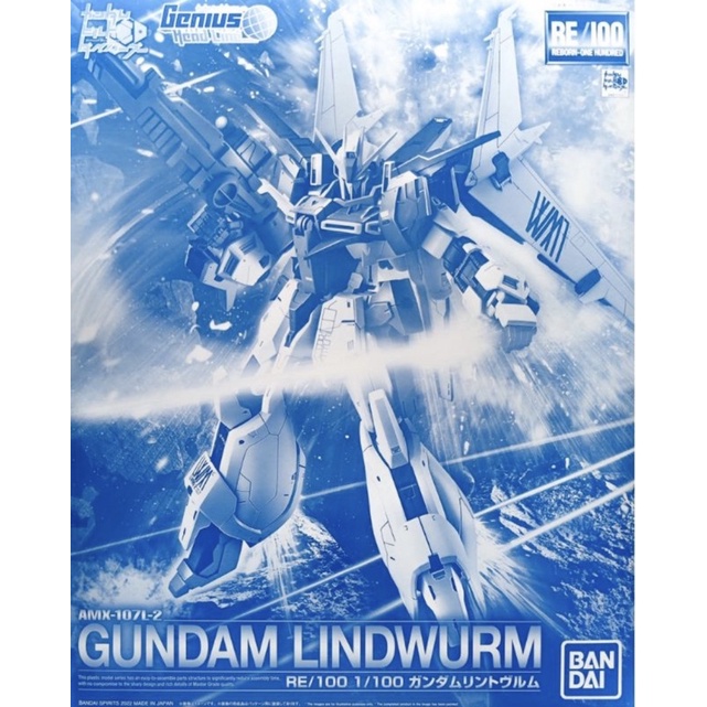 [P-BANDAI]:RE 1/100 Gundam Lindwurm