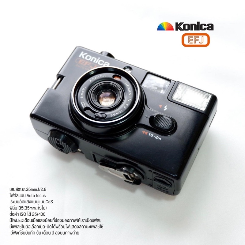 กล้องฟิล์ม Konica efj