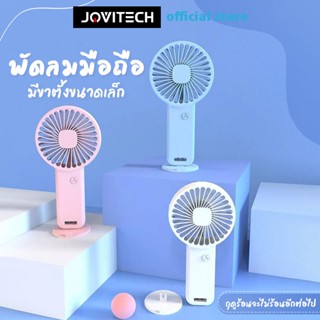 Jovitech F8 พัดลม พัดลมพกพาUSB พัดลมมือถือ ชาร์จแบบพกพาMini fan พัดลมตั้งโต๊ะ ขนาดเล็ก สีพาสเทล ดีไซน์น่ารัก easy carry