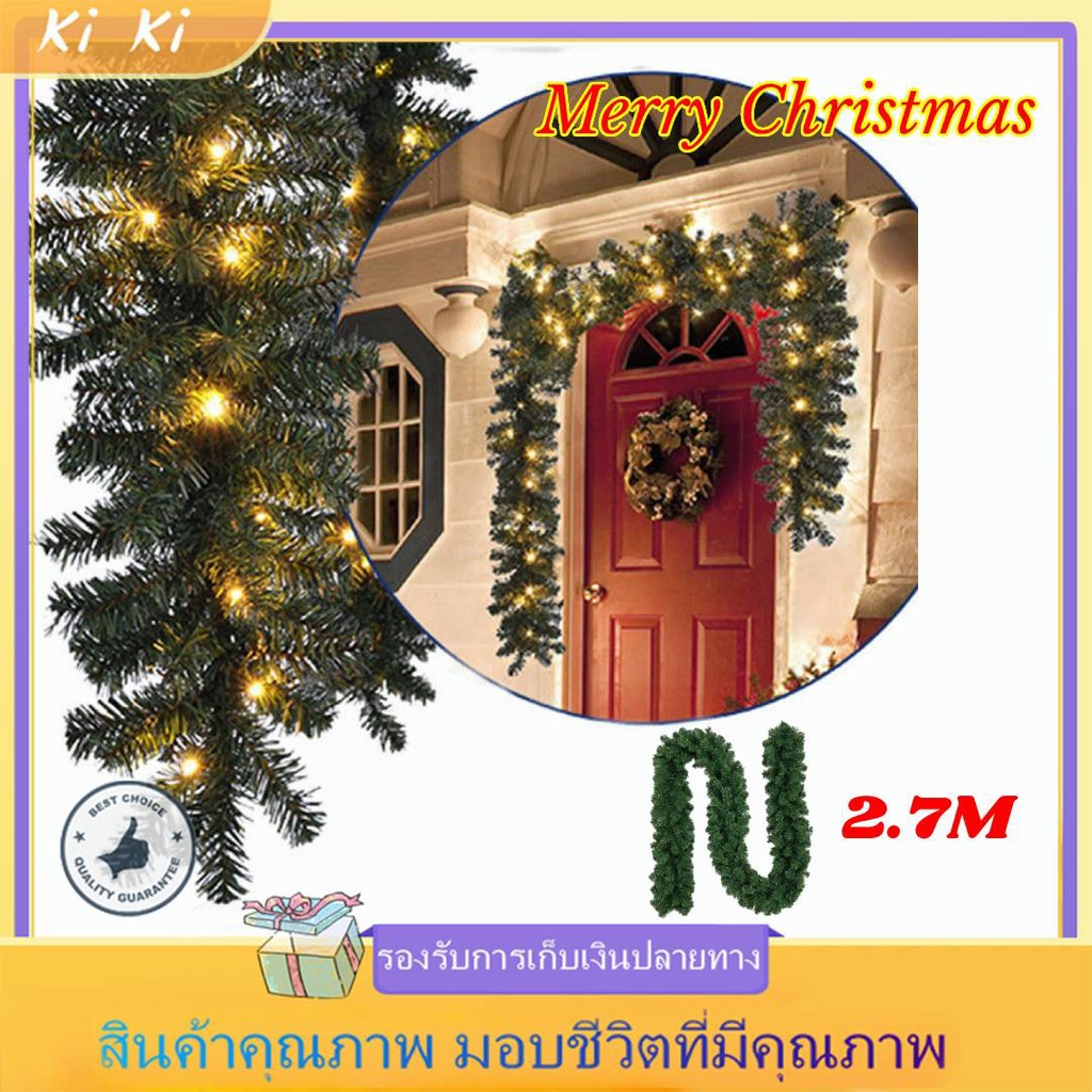 【จัดส่งทันที】1 ชิ้น 2.7 ม. ต้นสนคริสต์มาสตกแต่งสีเขียวต้นคริสต์มาสประดิษฐ์หวายตกแต่ง