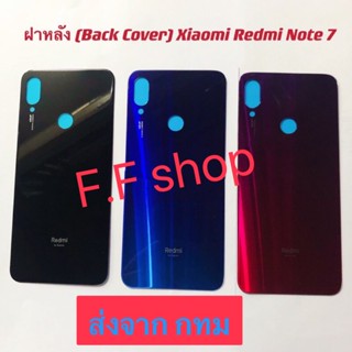 ฝาหลัง Back Cover Xiaomi Redmi Note 7 สี ดำ แดง น้ำเงิน